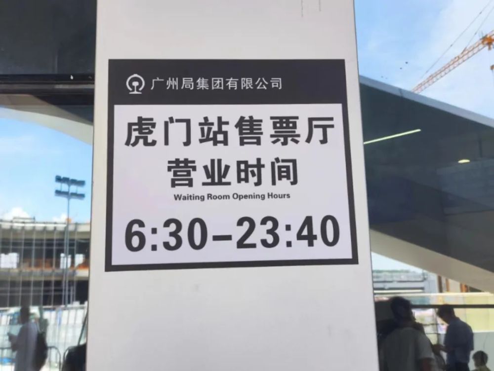 舒适车广州东站包车接送