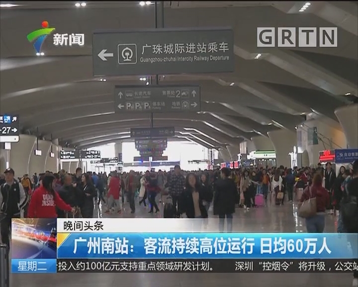 舒适车广州南约车